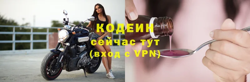 Кодеиновый сироп Lean напиток Lean (лин)  Новосибирск 